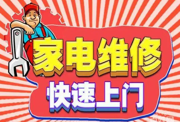 佛山康宝燃气灶维修